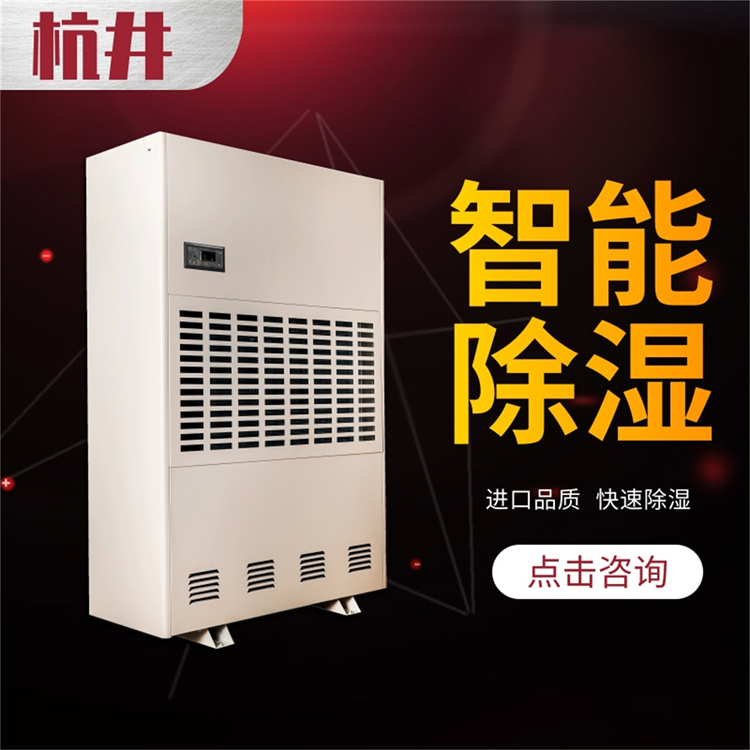如何預(yù)防地下室潮濕？地下室除濕機(jī)效果好